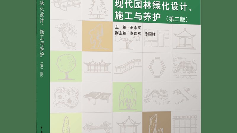 园林绿化公司资质办理流程详解**